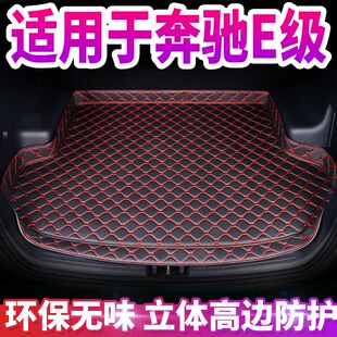 2020新款奔驰E级E260L后备箱垫全包围E300L E200L尾箱垫专用防水