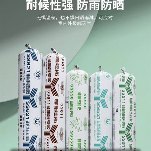广州白云SS511玻璃胶结构胶中性防水结构耐候胶611幕墙结构胶521
