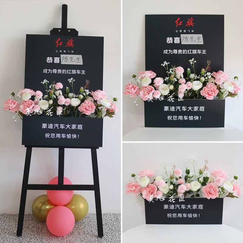 4s店气氛交车仪式牌布置取车领车提车场景花艺装饰迎宾牌可定制字