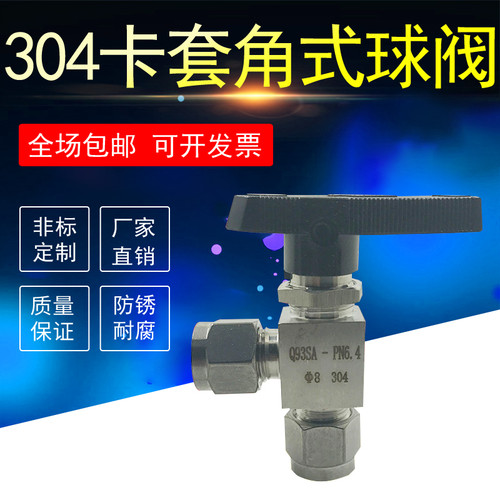 304不锈钢双卡套直通球阀316L仿美8mm插硬铜管穿板Q91SA-PN6.4