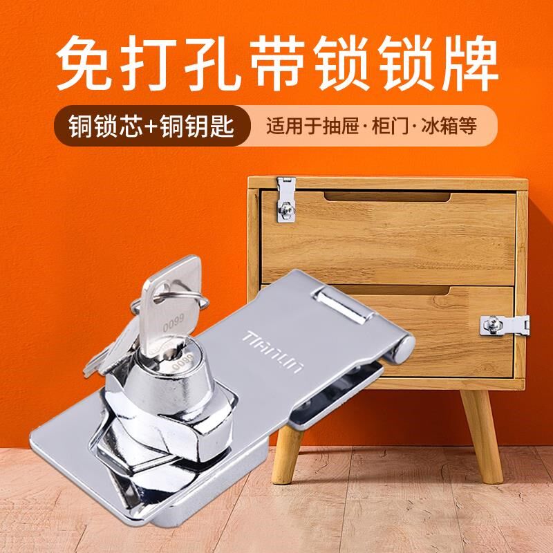 新款抽屉锁免打孔老式门锁搭扣柜门锁粘贴式锁柜子锁扣家具简易锁