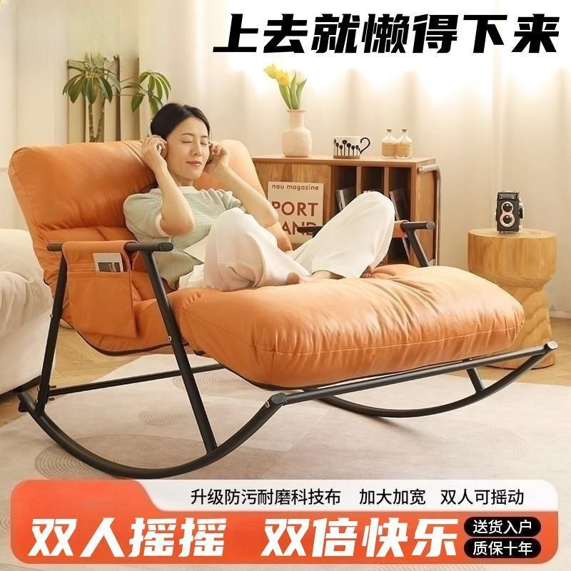 双人沙发网红懒人网红阳台家用休闲摇椅躺椅大人可躺可睡摇摇椅子