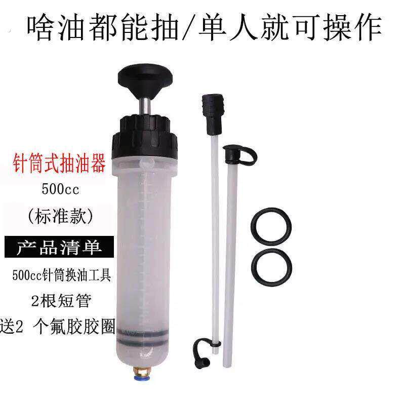 汽修大针筒吸注两用换油工具抽油加注器抽水器机油换煞车油神器