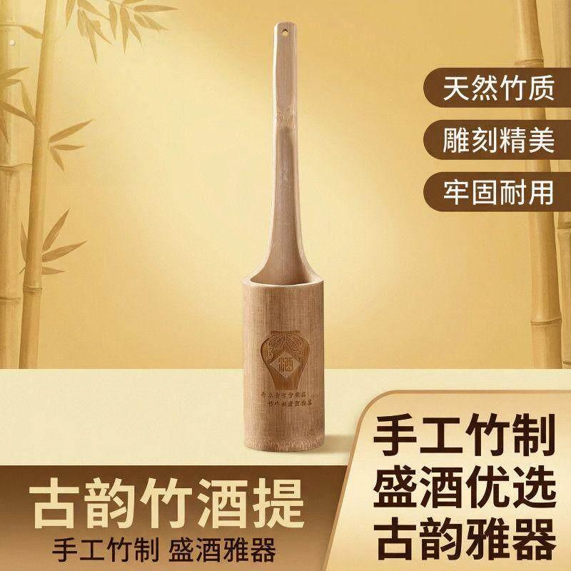 打酒勺子长柄酒提子竹提酒吊子二四两酒提酒勺一斤酒舀打酒勺竹制