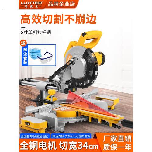 石8寸台车锯铝机推拉木工切割机台车工业铝机人字锯装饰家居