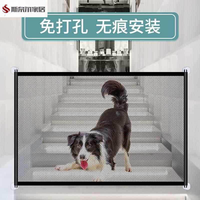 狗狗隔离网宠物防护门围栏免钉室内挡狗神器阳台卧室隔猫网栏挡板