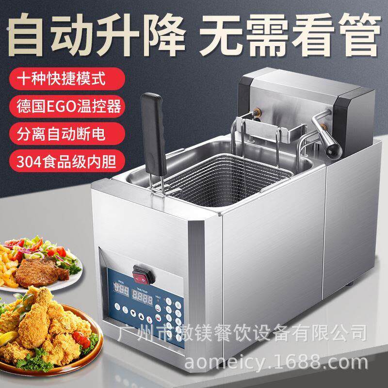 电炸炉 商用单缸单筛台式油炸锅全自动炸炉升降连锁店电炸锅