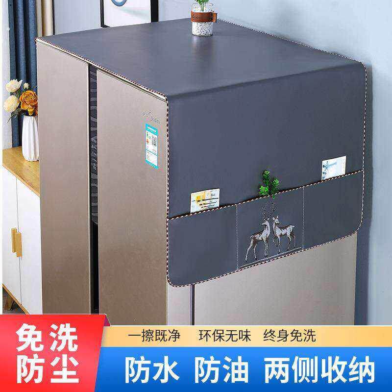2026新款防滑冰箱盖布防尘布冰箱罩套防尘防油单双门洗衣机盖巾