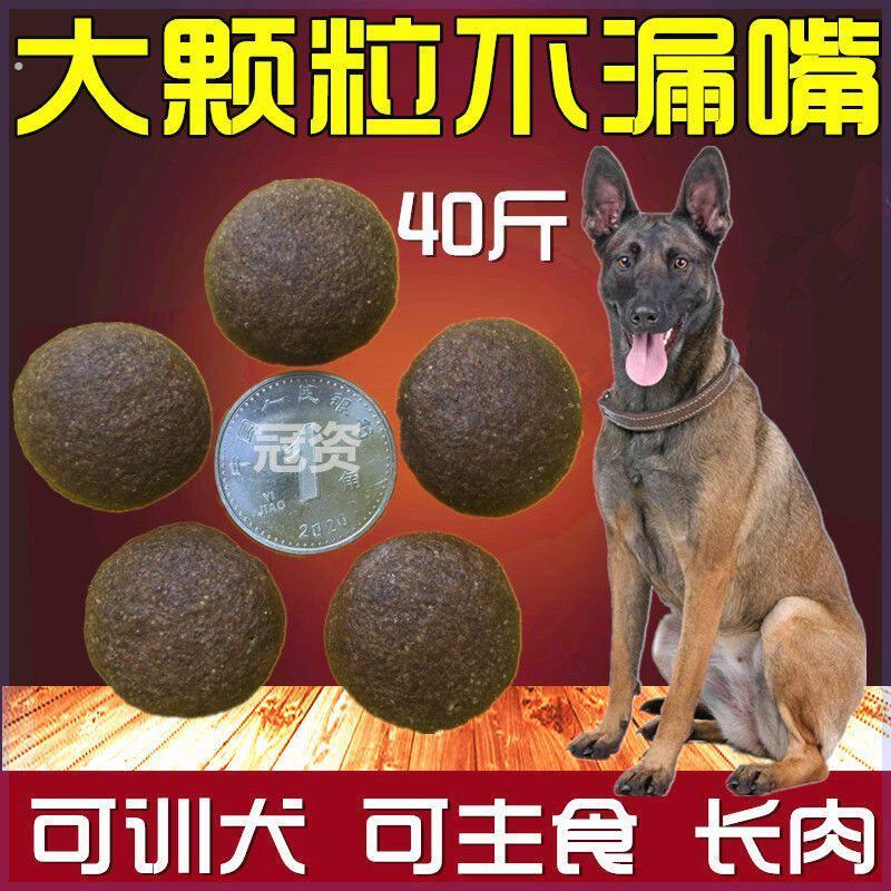 冠资大颗粒狗粮5斤20斤40斤训犬粮高加索德牧马犬中大型犬主粮