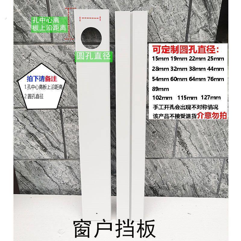 空调管道挡板可调节推拉窗户挡板隔板移门密封板隔热隔音板排风扇