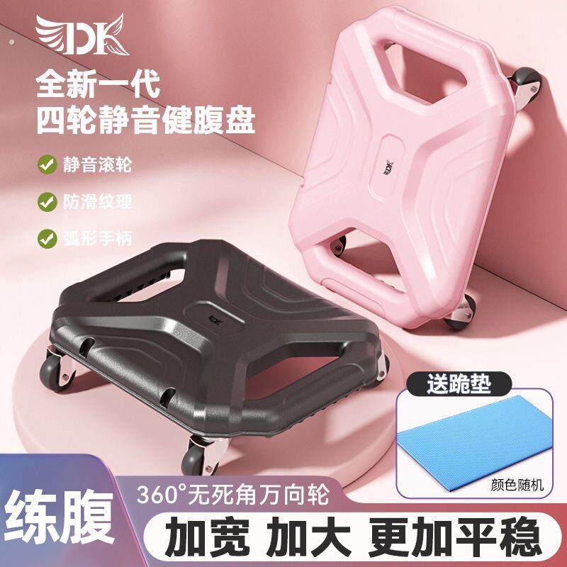 静音健腹轮腹肌盘滑行健腹健身核心力量训练滑行盘万向轮静音滑盘