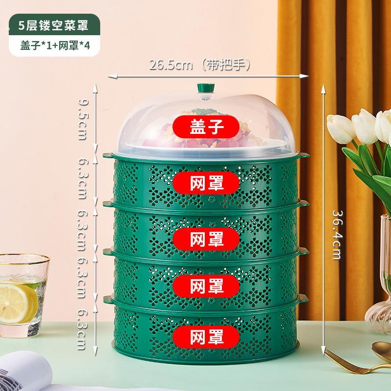 盖菜罩子餐桌罩饭菜罩剩饭剩菜食物镂空防苍蝇家用多层收纳柜架神