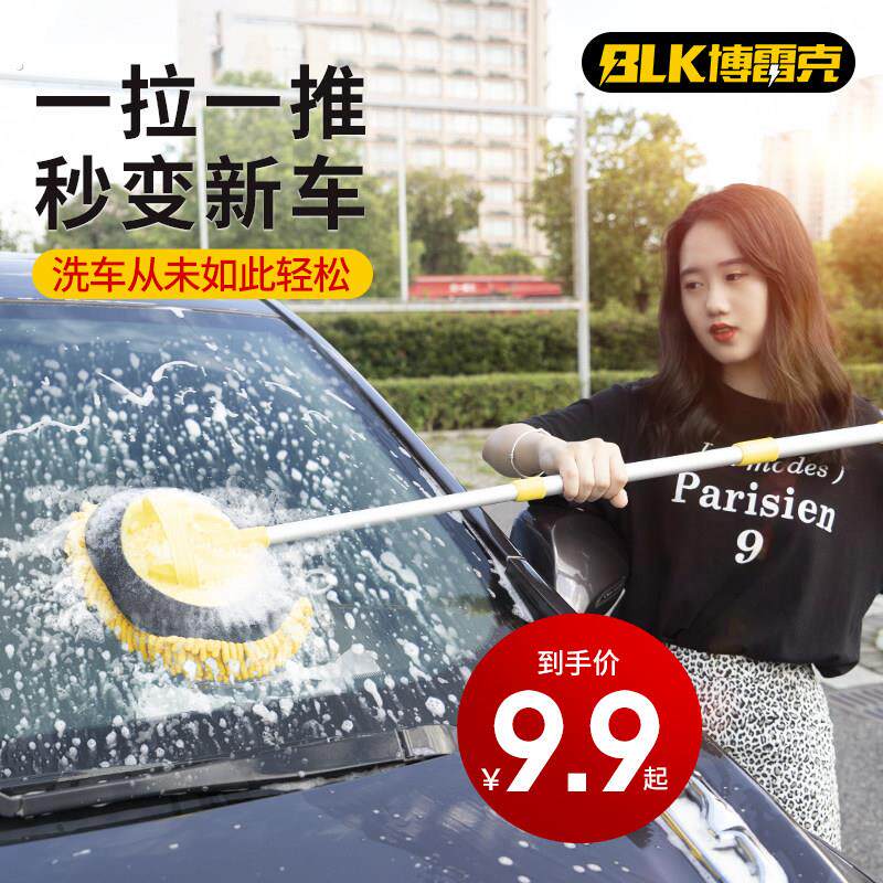 洗车拖把不伤车漆用刷子汽车伸缩车擦车载刷软毛神器长柄专用工具