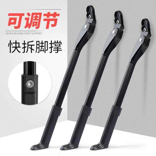 公路车快拆碳纤维自行车脚撑山地车后边支撑折叠停车架单车配件