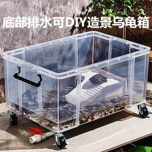 乌龟缸家用客厅过滤造景生态箱塑料大号透明带盖带排水培龟专用缸