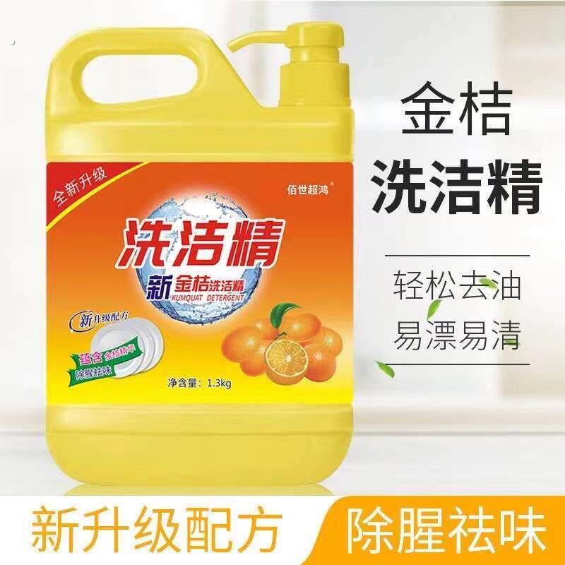 洗洁精大桶10斤装家用洗碗去油渍厨房餐厅酒店商用促销家庭洗果蔬