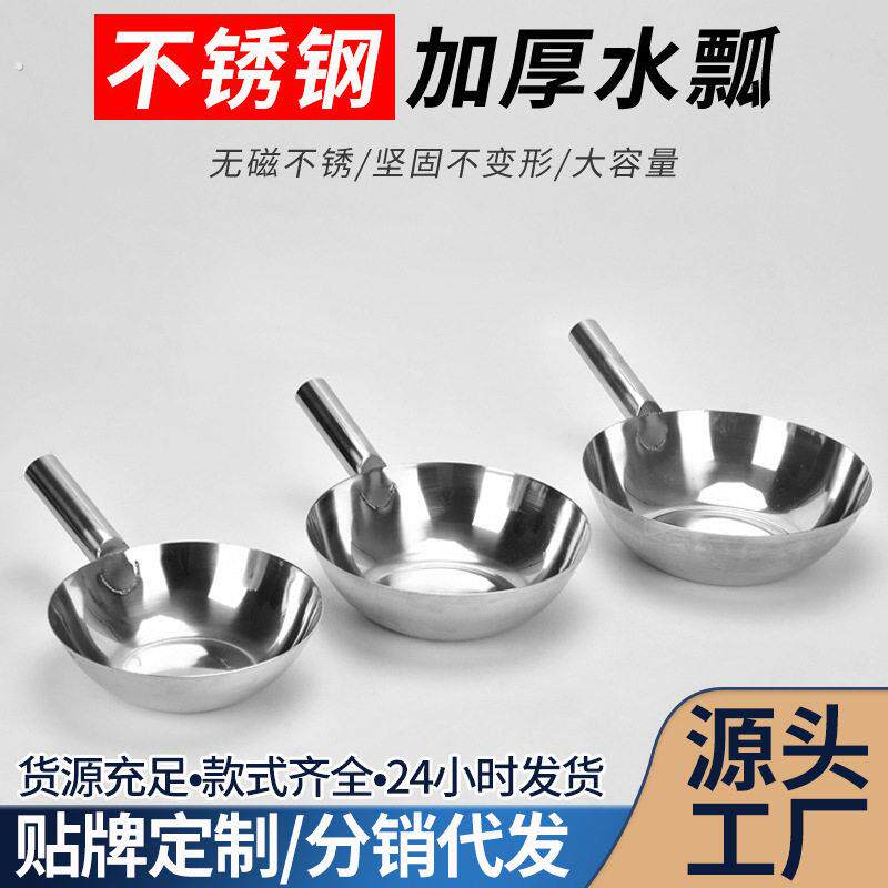 加厚不锈钢水舀子短把长柄舀水勺长把水漂水瓢家用厨房舀水瓢平底