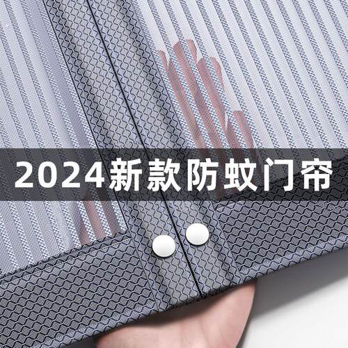 门帘防蚊2025新款高档全磁铁条纱门帘自粘门卧室房间家用磁吸条强