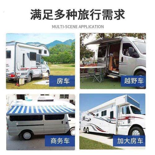 房车遮阳棚电动侧边遮阳伞房车改装配件大通御风全顺房车遮阳棚