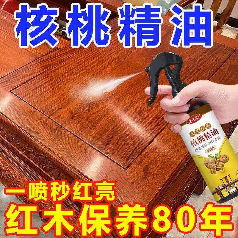核桃油红木家俱文玩实木保养油防裂护理油专用地板蜡打腊上光精油
