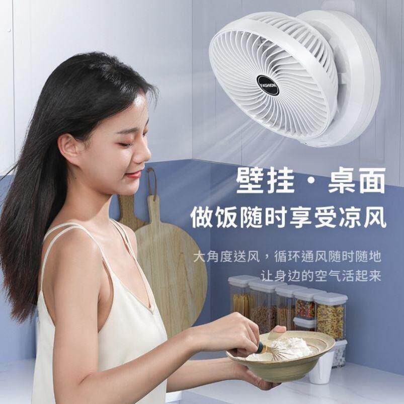 适合厨房用的风扇挂墙上免打孔空气循环扇家用做饭折叠降温电风扇