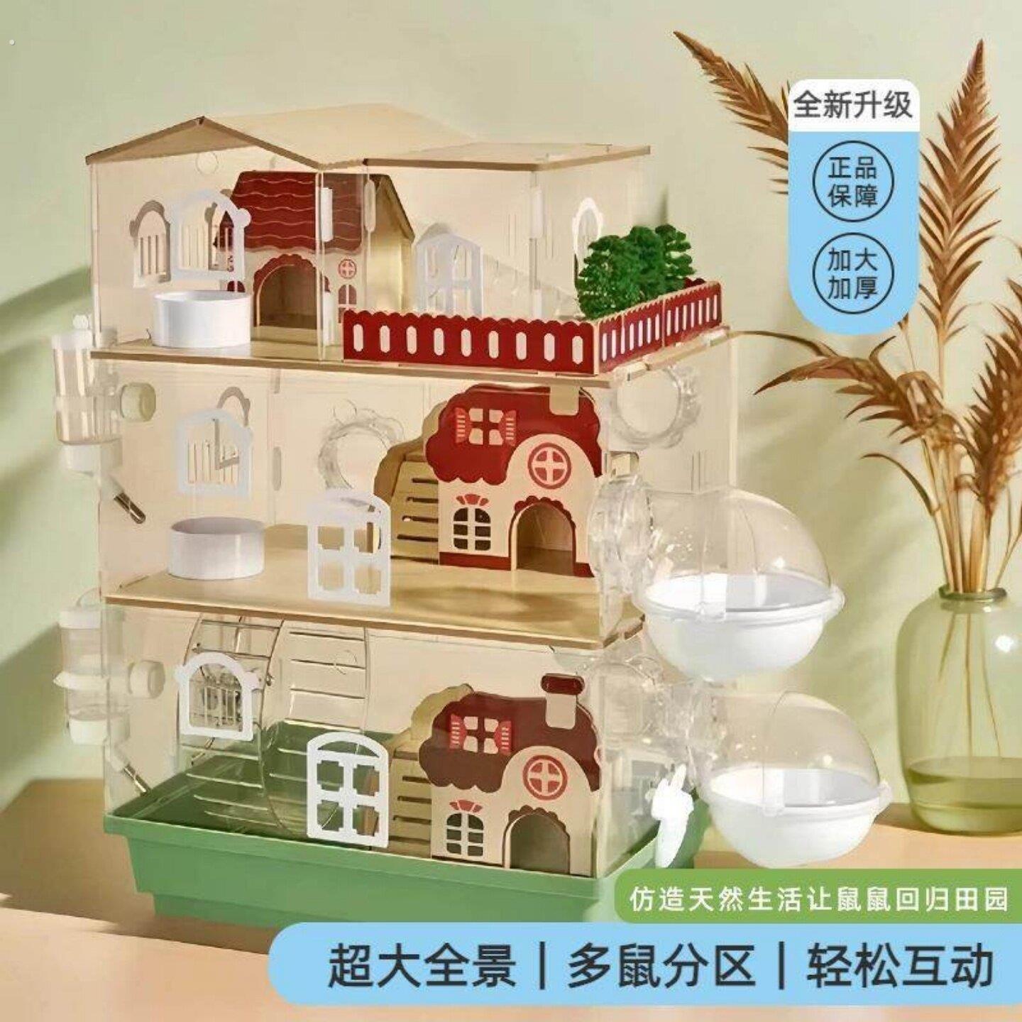 新款仓鼠笼子压克力透明双层三层别墅用品笼超大别墅豪华城堡小屋