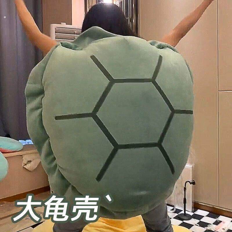 乌龟衣服带龟壳赵露思同款大乌龟壳睡袋玩偶可穿戴衣服王八壳睡觉