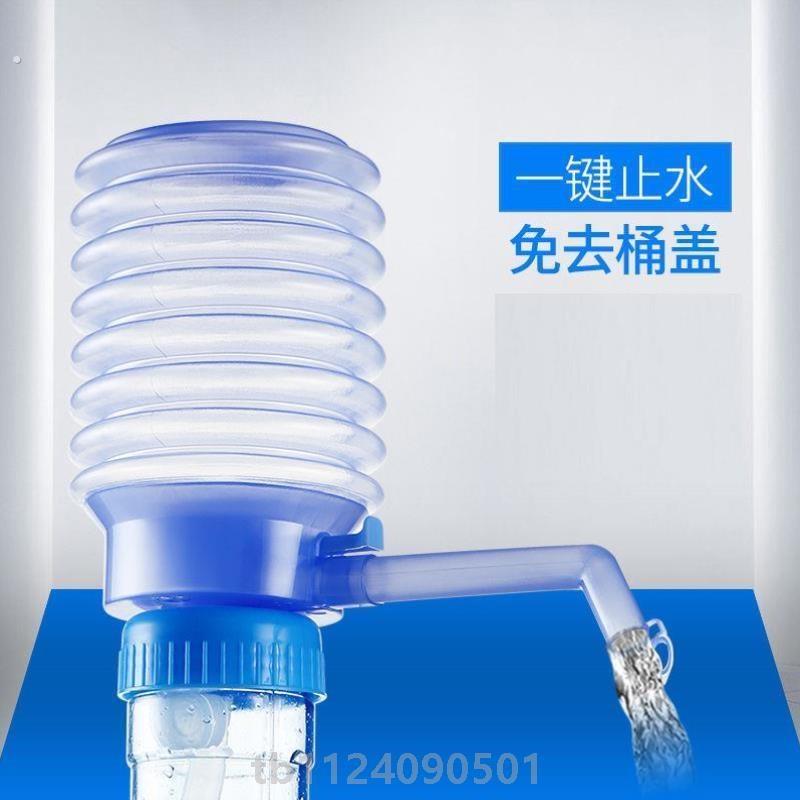 大桶器水桶手压式桶装水矿泉纯净水泵压&饮水机出水抽水家用吸水