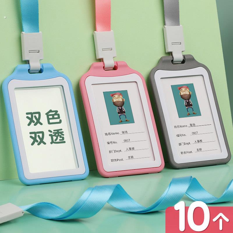 卡套工作牌证件套带挂绳胸卡定制工牌厂牌出入工作证公交门禁胸牌