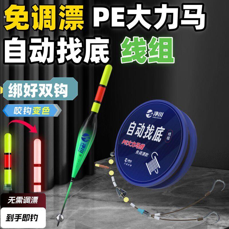 免调漂自动找底大力马成品线组碳芯子线绑好双钩日夜两用浮漂路滑