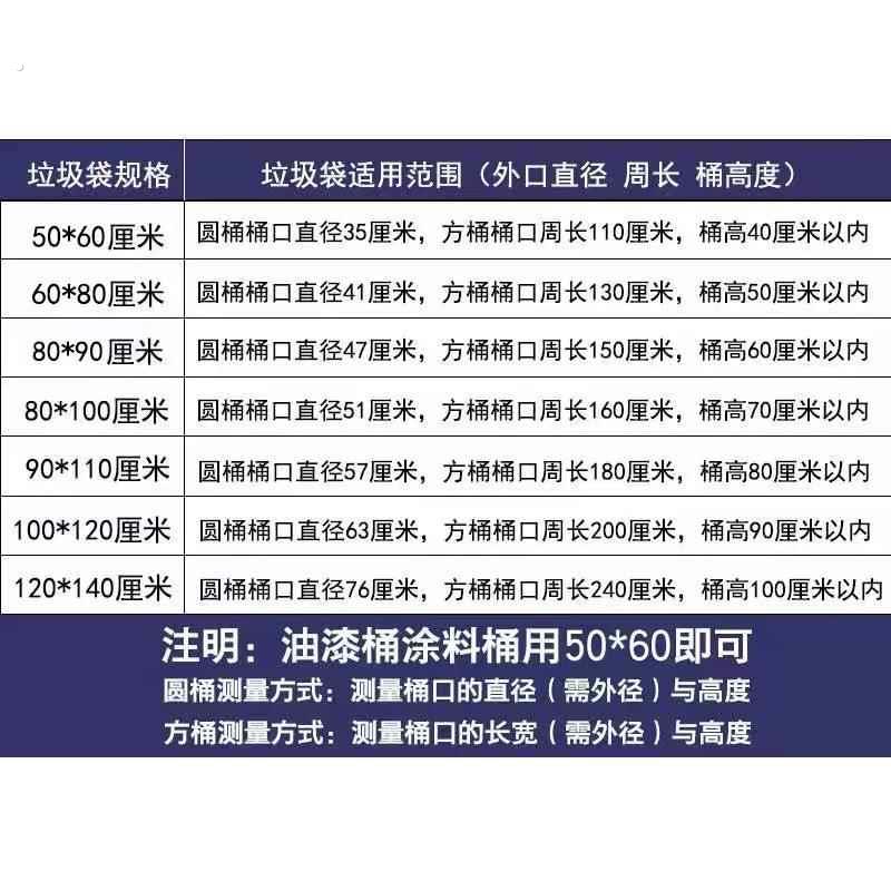垃圾袋加厚环卫背心平口厨房塑料袋子桶商用可降解手提环保装家用