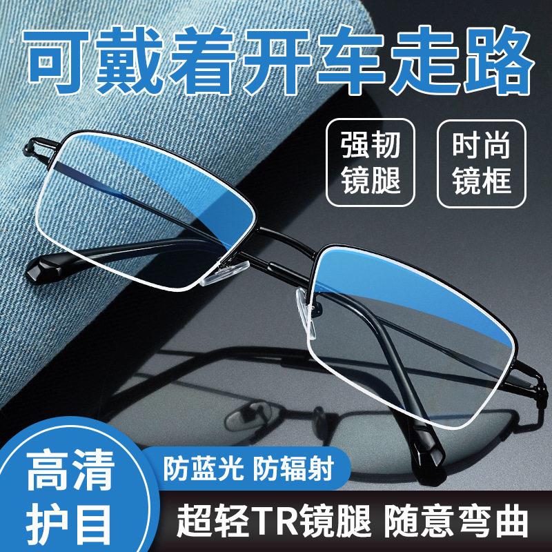 防蓝光老人眼镜看手机保护眼睛专业防辐射舒适抗疲劳护目眼镜2026