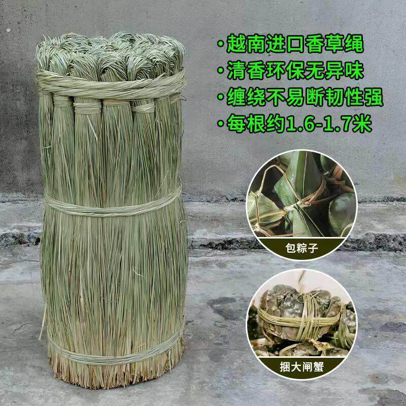 绑螃蟹捆大闸蟹香草绳子扎螃蟹专用绳天然健康传统马莲草咸水草新