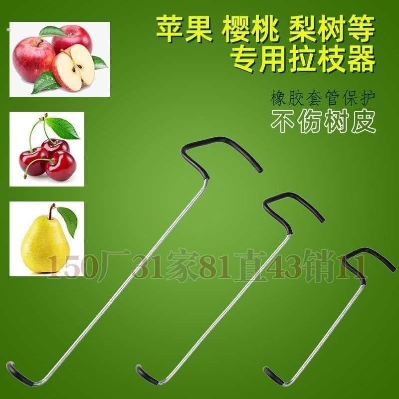 果树拉枝器改进型开角器压枝器果树压枝钩定型器热镀锌背上枝造型