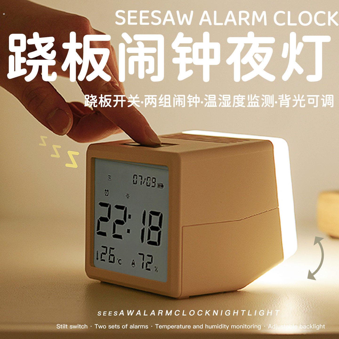 翘板闹钟小夜灯桌面电子时钟智能时间显示器温度2026新款迷你宿舍