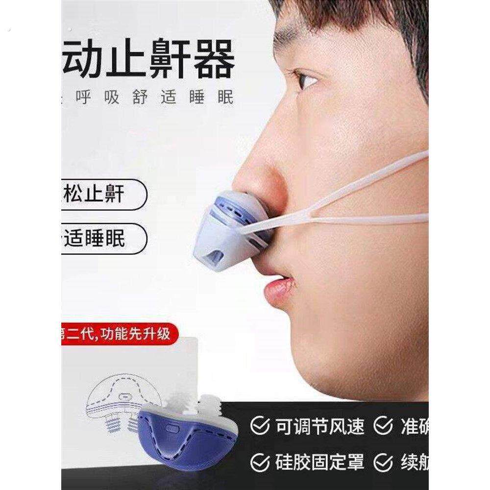 止鼾器治打呼噜声电动止鼾神器防打鼾智能睡觉静音可携式家用呼吸