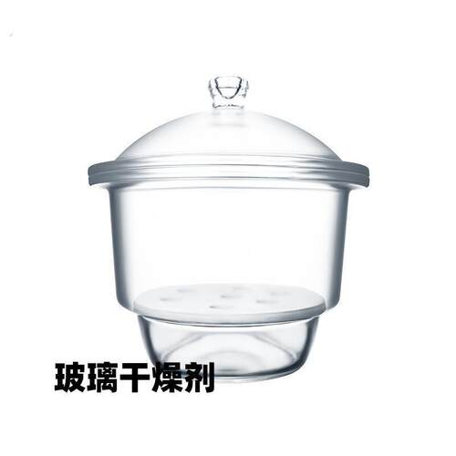 实验室用真空干燥玻璃器皿 器材真空干燥皿化学240 00干燥器用品