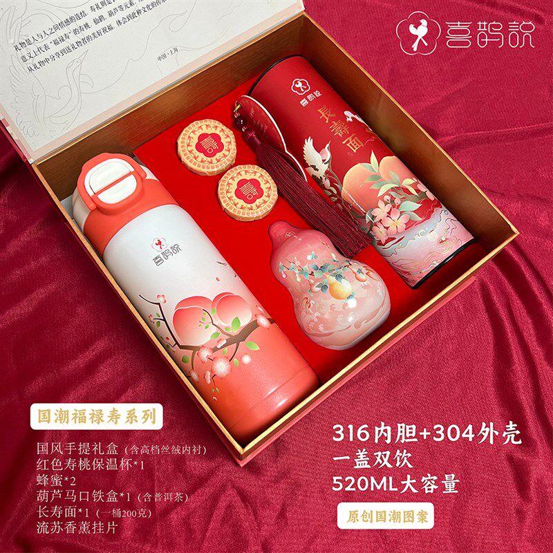 寿宴伴手礼回礼60708090百岁高档大寿礼祝寿老人重阳节礼物喜鹊说