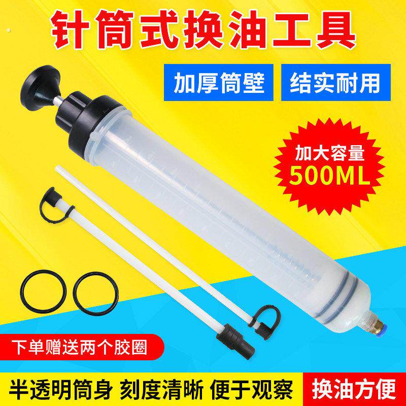 针筒式吸注两用换油工具手动抽机油煞车油换抽机汽车积碳清洗工具