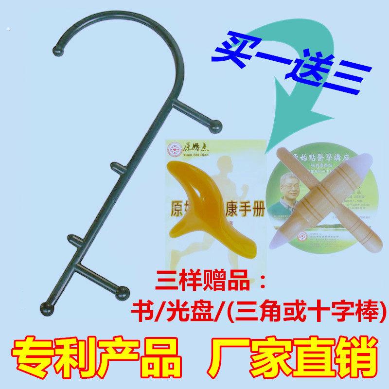 原始点按摩器工具 激痛点按摩棒搭配三头按摩工具使用