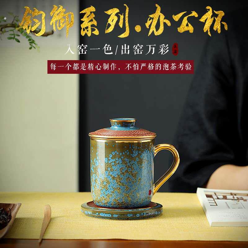 高端钧窑泡茶杯陶瓷复古中式茶杯茶水分离杯马克杯过滤带盖子办公