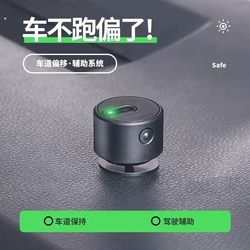 汽车车道偏离辅助系统系统防碰撞防压线安全驾驶
