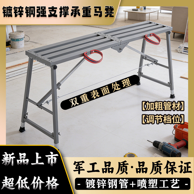 镀锌钢喷塑折叠马凳刮腻子室内外装修多功能升降脚手架平台凳加厚