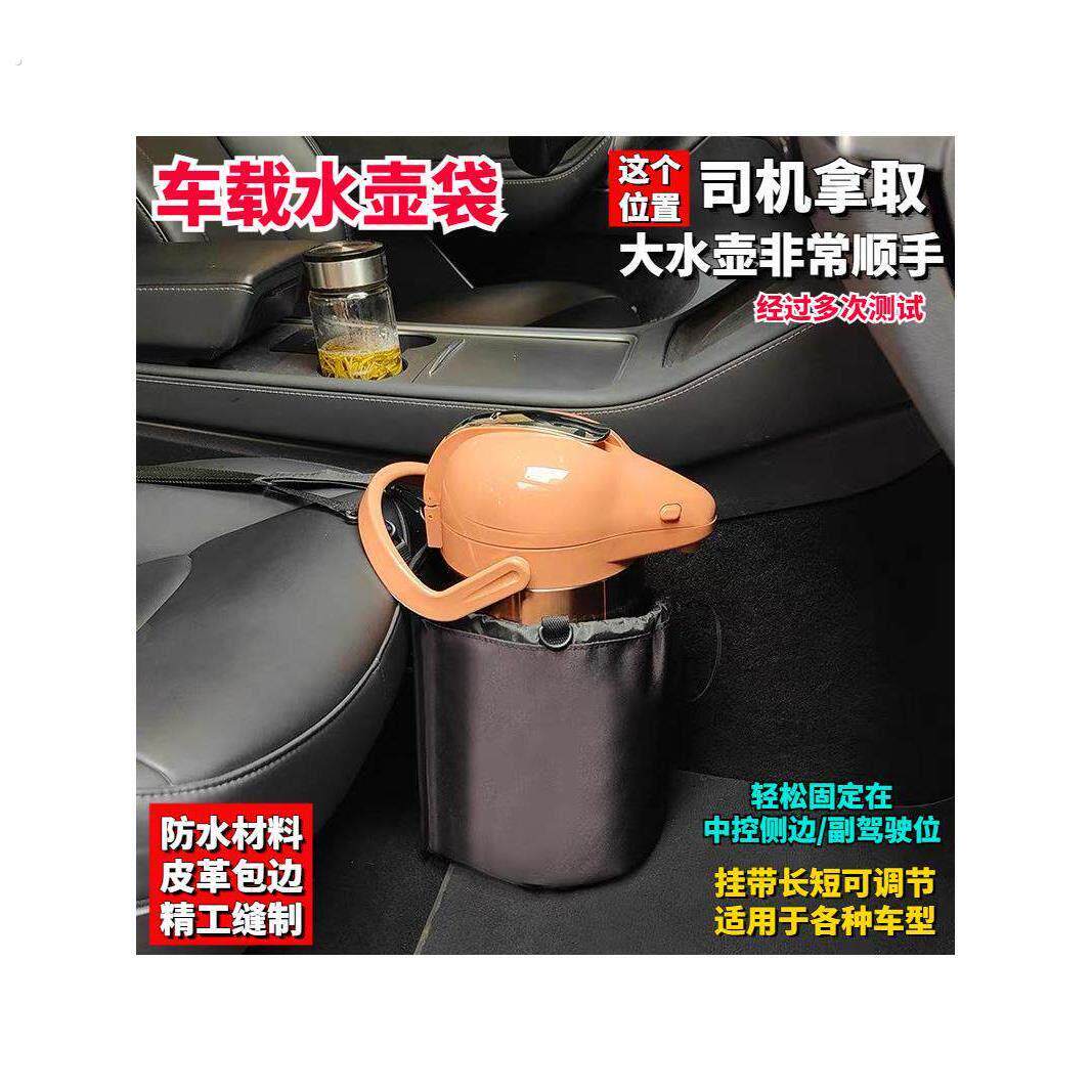 车载水壶固定架汽车水杯架子水瓶保温壶收纳神器车用大号暖壶袋