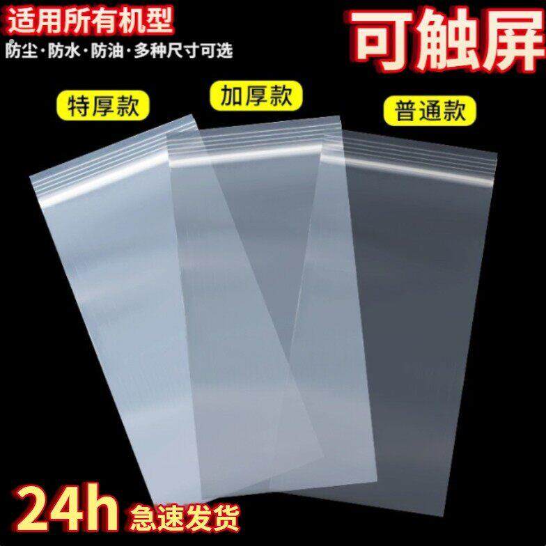 手机密封袋防水旅游保护一次性防尘袋外送户外医护隔离透明自封袋