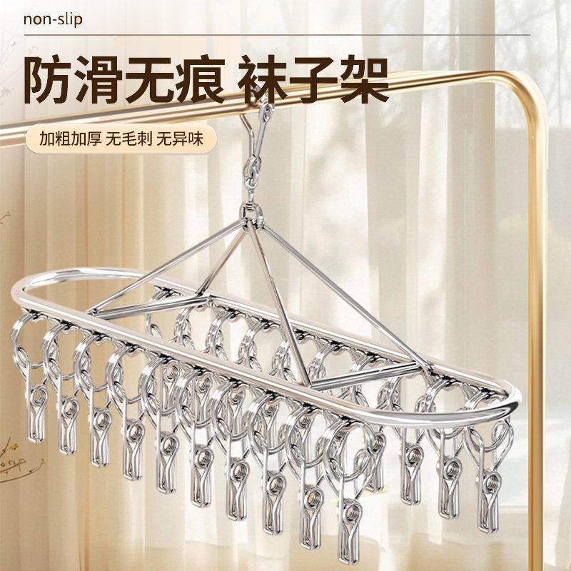 不锈钢袜子晾晒夹两个装多夹子阳台挂凉内衣架子多功能晾衣架