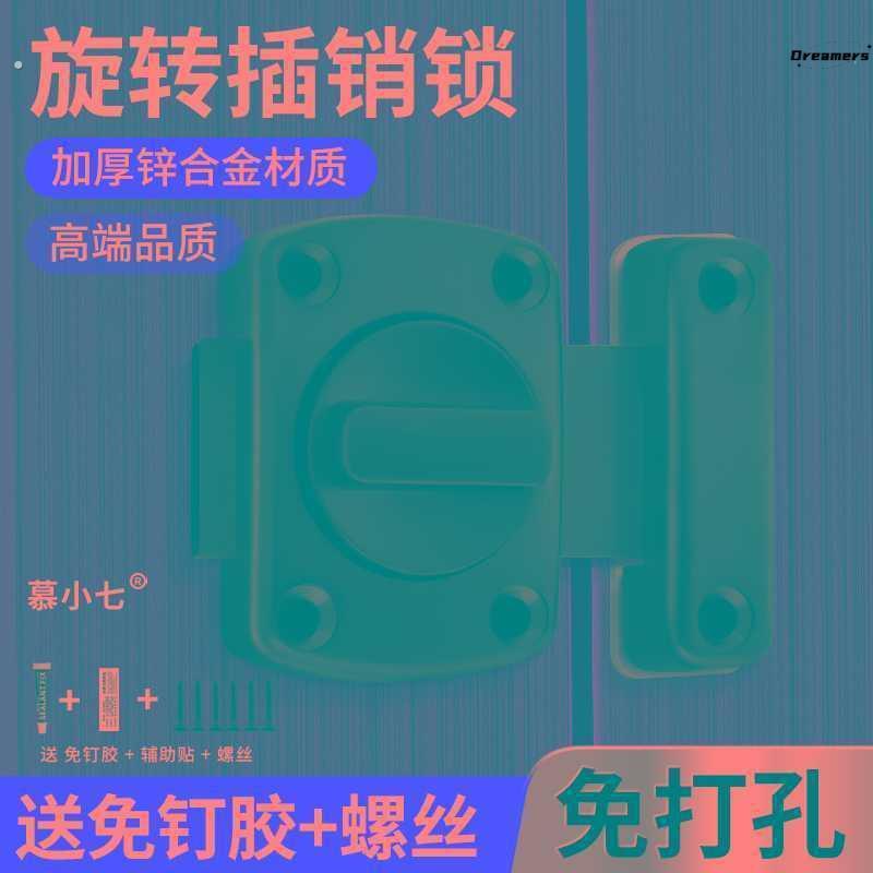 。免打孔插销锁卧室门锁简易锁扣门闩门扣门窗防盗门插反锁神器卡