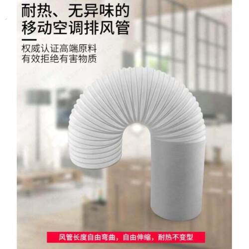 通风口挡风板移动空调窗户伸缩挡板排风筒子挡板气管1.5接/配米管