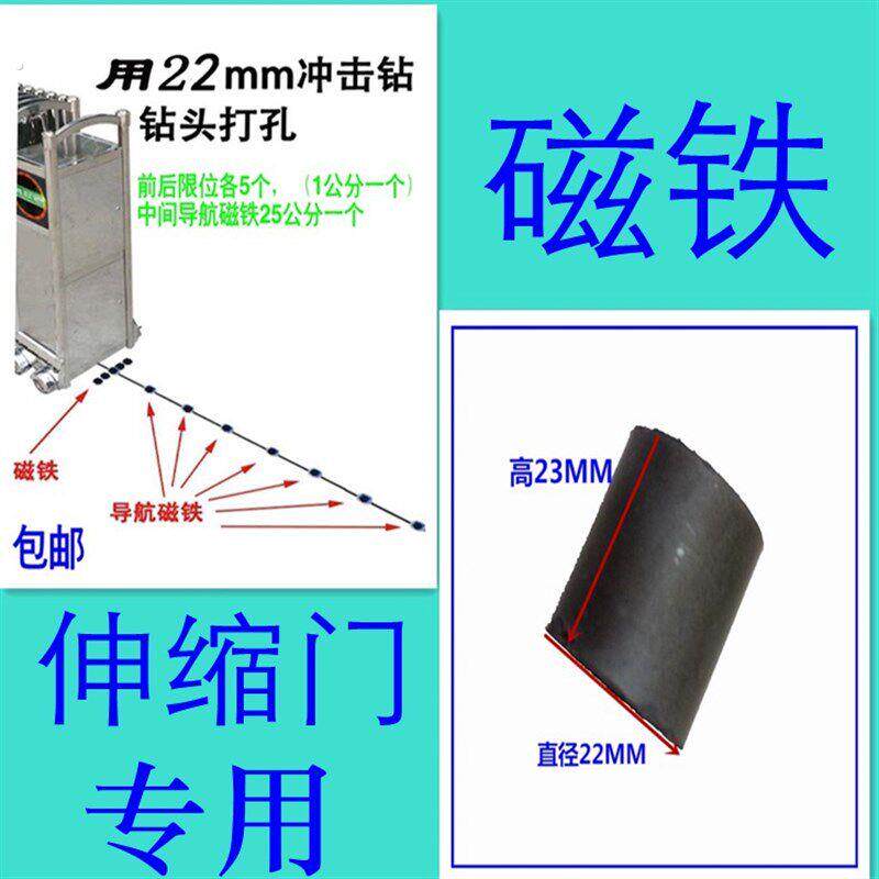 电动伸缩门磁铁无有轨单双电机行走限位吸铁石柱配件大.全单位移
