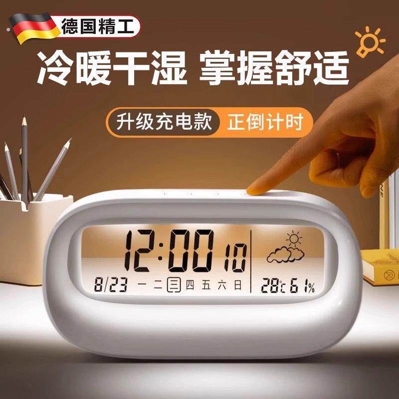 德国室内温度计家用精准好看创意干温湿度计时钟智能数显摆件闹钟